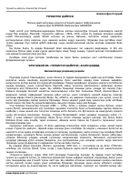 Turkiston qayg‘usi [@kitoblar_pdf].pdf